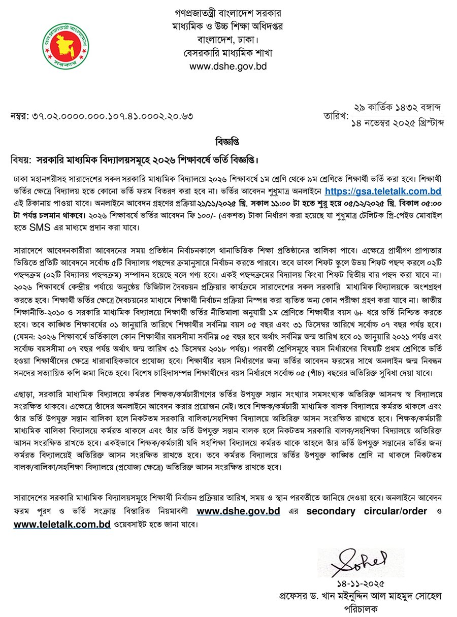 Govt School Circular